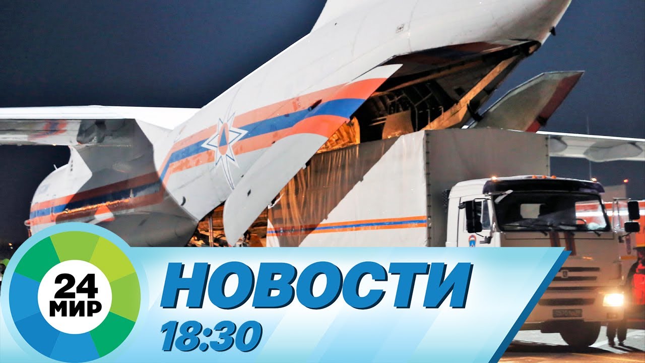 Новости 18:30 от 19.10.2023