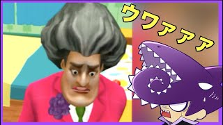 おばちゃんにイタズラするゲーム！Prankster 3Dやってみた！【ヘリコプリオ兄貴のゲーム実況】