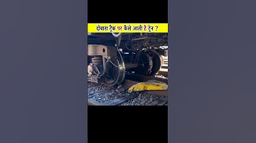 How does a railway train get back on track? #shorts