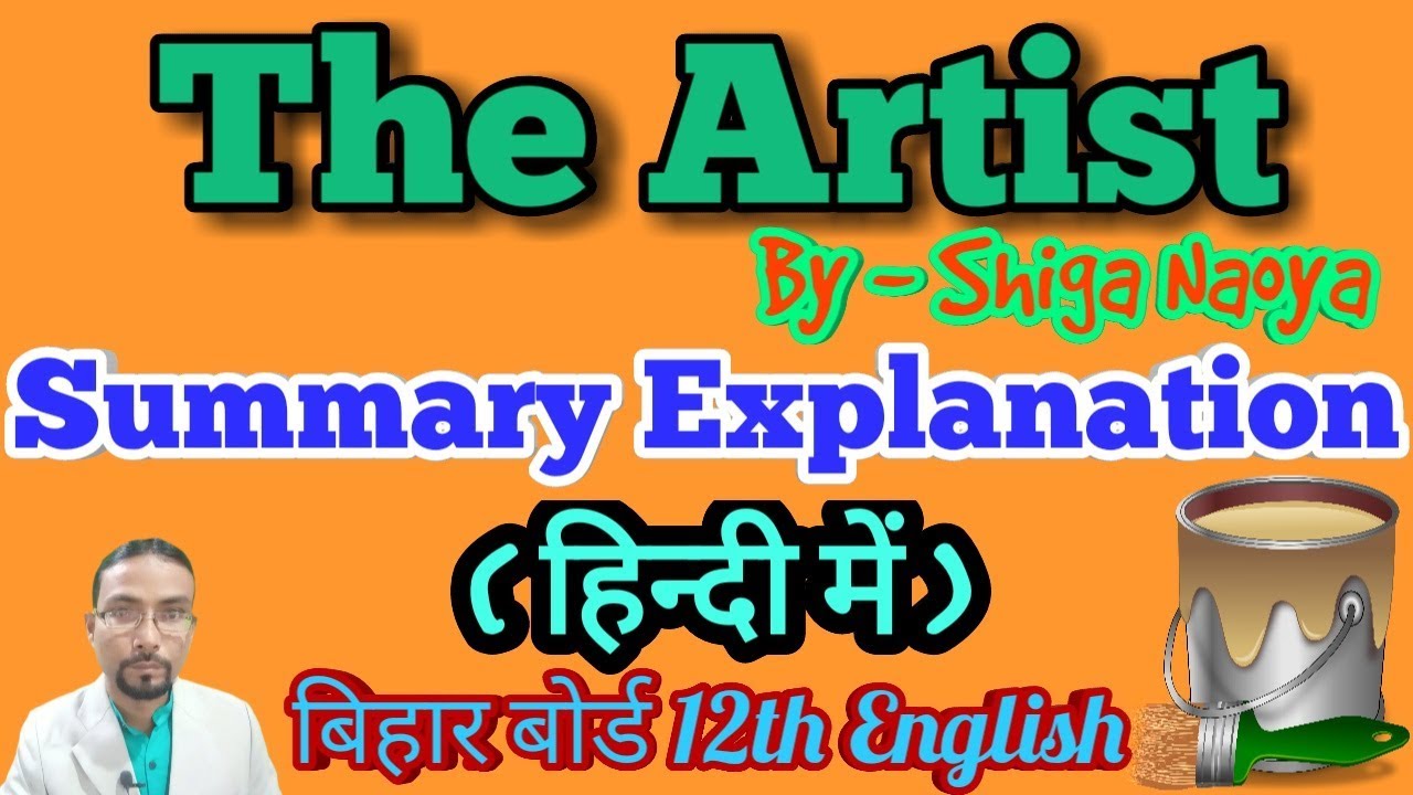 essay on artist in hindi