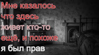 Нам с мамой было очень страшно в этой квартире. Мистические истории. Аудио-истории