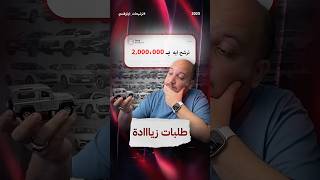 طلباتك الزيادة في العربية هتسوحك
