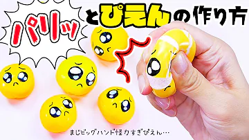 ASMR PIEN CLAY CRACKING DIY ぴえん クラッキングの作り方 音フェチ ASMR PIEN CLAY CRACKING DIY ぴえん クラッキングの作り方 音フェチ