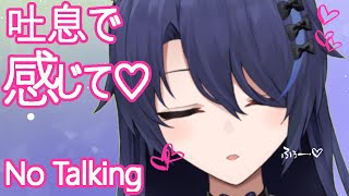 【ASMR/耳舐めASMR】吐息だけでも感じちゃう…セリフなし耳舐め　No Talking　Ear licking,Mouth sound【新人Vtuber】