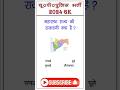 महाराष्ट्र की राजधानी क्या है #viral #gk #gkinhindi #gkintresting #shortvideo #gkquiz #gkquize