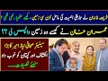 Imran Khan recovered thousands of acres of land from Sharif family || Ayaz Amir Praise Imran Khan