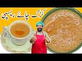 Tea recipe by baba food rrc         dhaba style chai recipe  kadak chai