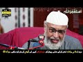 Naiki Kar Dariya Mein Daal | Allama Umer Faiz Qadri New Bayan | Akhirat Ki Kamyabi | Islamic Clip Mp3 Song