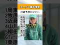 ホークス藤本前監督の打線予想ひどい#柳田悠岐