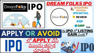 Dreamfolks Services IPO Apply Or Not In Telugu • Dreamfolks IPO Review In Telugu • DreamFolks IPO