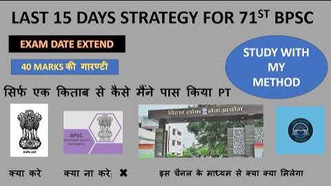 Last 15 days for BPSC!! study and fast revision! BPSC 71st PRELIMS MARKS 110+ TARGET#71stbpsc #bpsc