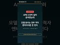 AI 돈 번다, 앤트로픽 사상 첫 흑자 #Shorts (2026.5.22)