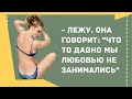 Сборник смешных анекдотов! Юмор дня! Приколы! Позитив!