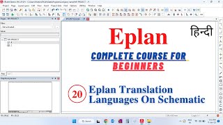 Translation Languages on Schematic | Eplan Tutorial for Beginners in Hindi | Eplan Course in Hindi