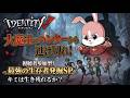 【第五人格】【視聴者参加型】第10回ハンター大魔王から逃げれる伝説のサバイバーを発掘する配信！#第五人格　#IdentityV