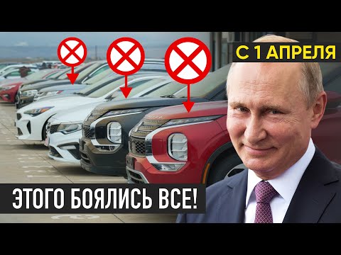 Вот и Все! Закрыли лавочку? Параллельному импорту конец? Авто из Грузии