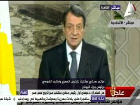 مؤتمر صحفي مشترك للرئيس المصري ونظيره القبرصي