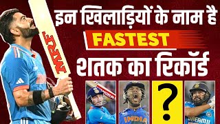 The Race to 100: Fastest ODI Centuries in One Glorious Video by Indian Cricket Players