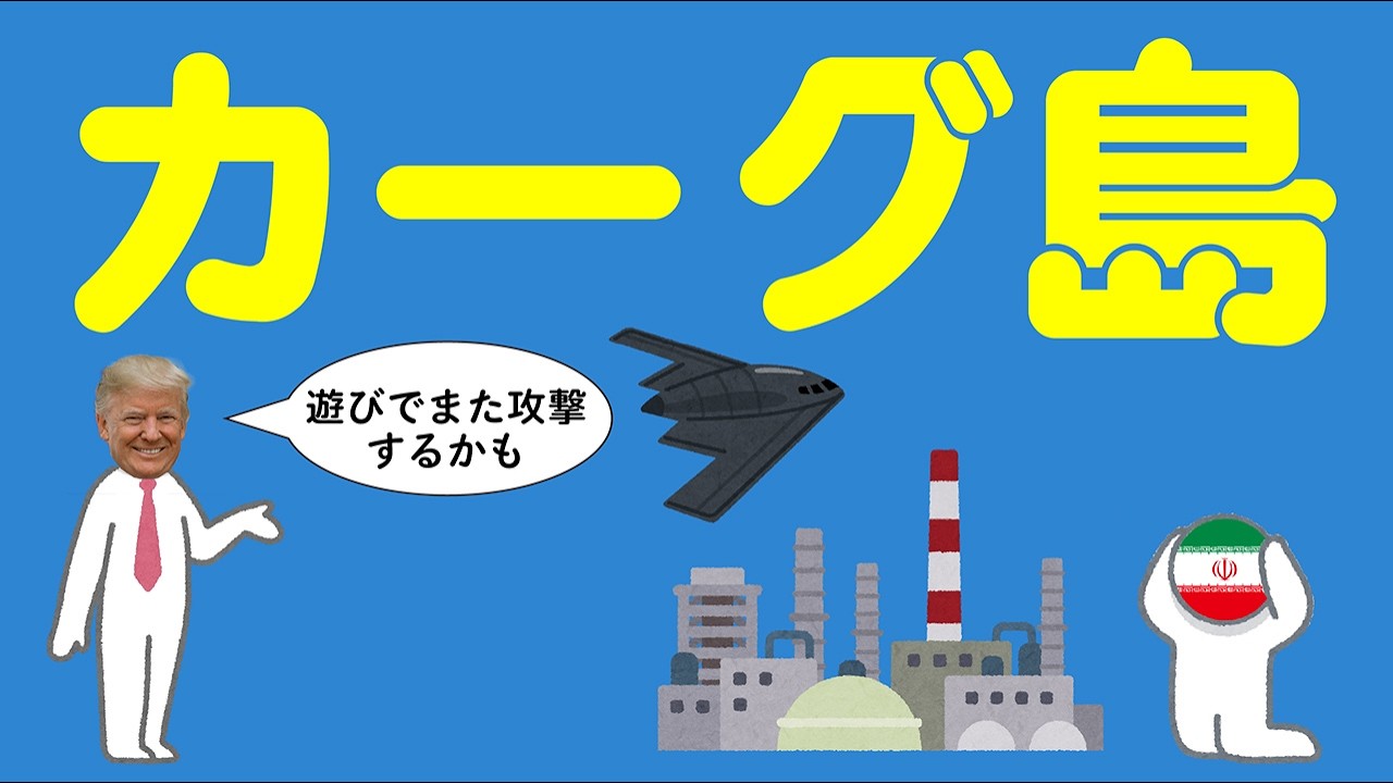 イランのカーグ島