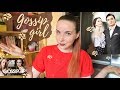 🏖Что любили читать персонажи GossipGirl❎🅾❎🅾