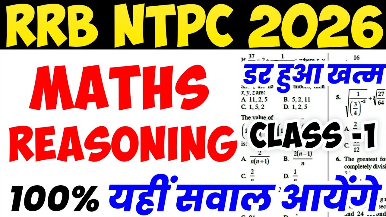 RRB NTPC Math + Reasoning : 60/60 पक्का🎯 | 100% Guaranteed Questions | RRB NTPC Model Paper|
