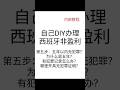 西班牙非盈利移民DIY #2023 #移民欧洲 #出国劳务 #西班牙