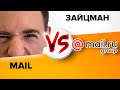 Проблемы Mail.ru. Нужны ли акции в портфель?