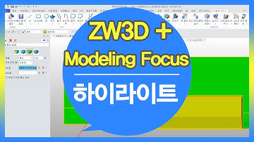 [ZW3D Modeling Focus] #V2020 #설계자동화 #자동화모델링 #간편모델링