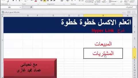 شرح Hyper Link