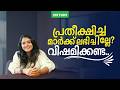 പ്രതീക്ഷിച്ച മാർക്ക് ലഭിച്ചില്ലേ? വിഷമിക്കണ്ട... | Xylem Plus Two