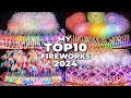 2024年 日本の花火TOP10!感動と迫力の約2時間 完全保存版 (Panasonic S5+BRAW / BMPCC6K)