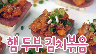 두부김치카나페