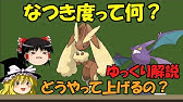 ダイパ リオルのたまご入手方法 ルカリオの進化条件も解説 Youtube