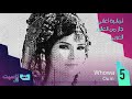 كاسيت 8  ثمانية أغاني جاز من العالم العربي