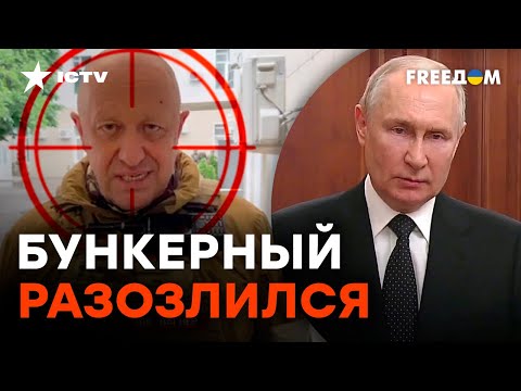 ⚡️ ПУТИН отдал приказ НЕЙТРАЛИЗОВАТЬ ЧВК ВАГНЕРА