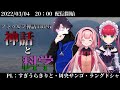 クトゥルフ神話TRPG 神話と科学 PL すぎうらきりと ラングドシャ 周央サンゴ うらんご神話と科学 クトゥルフ神話TRPG 神話と科学 PL すぎうらきりと ラングドシャ 周央サンゴ うらんご神話と科学