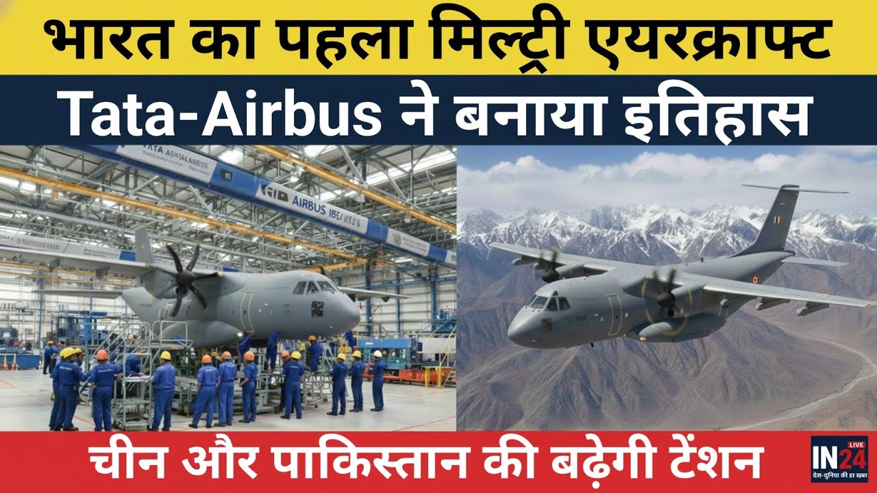 India’s First Home-Built Military Aircraft to Roll Out in 2026 | C-295 Made in Gujarat