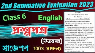 class 6 second unit test question paper 2023 | class 6 english 2nd unit test suggestion 2023 | Set 2