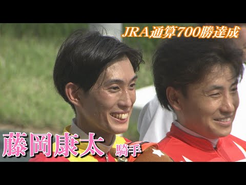 【藤岡康太騎手】ＪＲＡ通算700勝達成インタビュー【うまＤＯＫＩ】