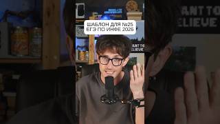 ТВОИ МАКСИМУМ БАЛЛОВ ТУТ😏 Забирай ПОЛЕЗНЫЕ ФАЙЛЫ в моем тгк в шапке канала #информатика