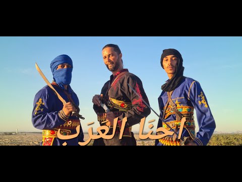 احنا العرب