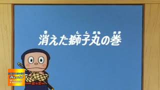 Ninja Hattori Episode Sisimaru Missing In Tamil