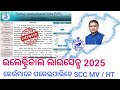 Electrical license apply for 2025