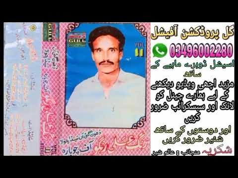 Latan Mare Tera Husan Rang Ali Rango Vol 11 Old Saraiki Song Dohray ...