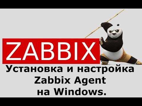 Установка и настройка Zabbix Agent на Windows.