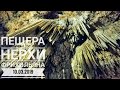 #сидимдома Андалусия 2019. Поездка в пещеру Нерхи и белый город Фрихильяна.