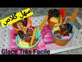 ايس كريم أو كلاص🍧رائع سهل وإقتصادي بثلات نكهات كيجي هائل👌 🍧Glace Facile