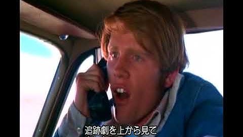 バニシング IN TURBO　予告編