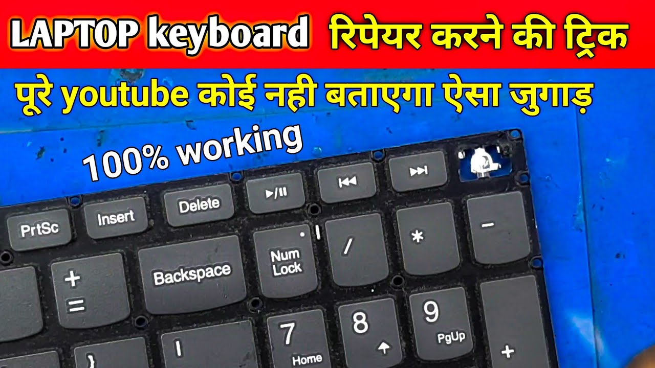 Laptop keyboard kaise repair karen Laptop keyboard ka on off switch