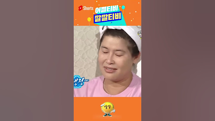 [어쩔티비깔깔티비📺] 되로 주고 말로 받기 #shorts #해피투게더 #깔깔